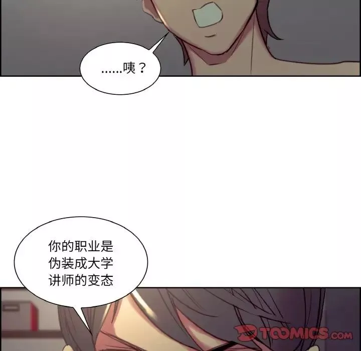 保姆调教中-第28話 - 图片 32