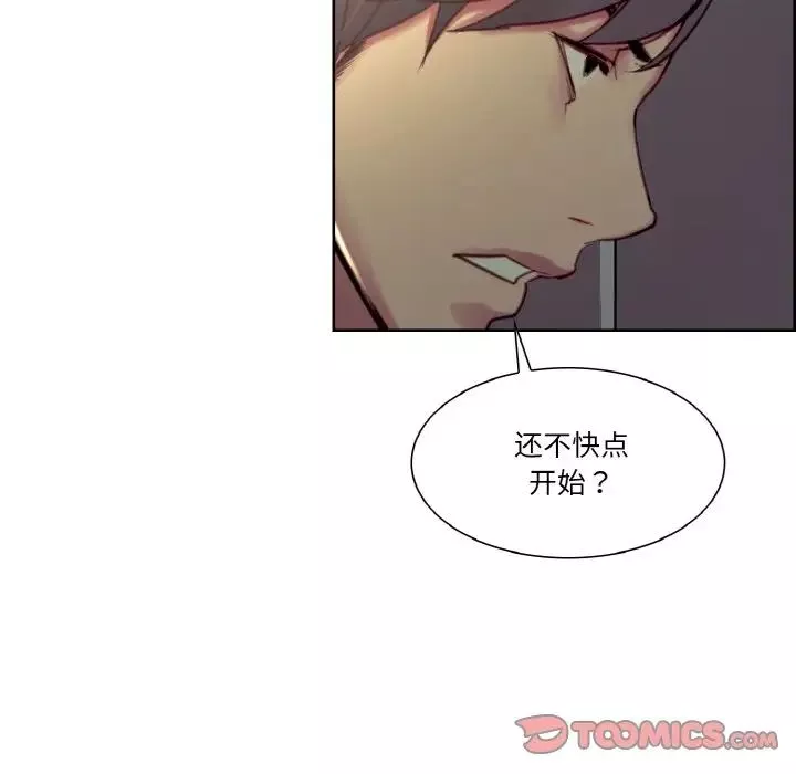 保姆调教中-第28話 - 图片 36
