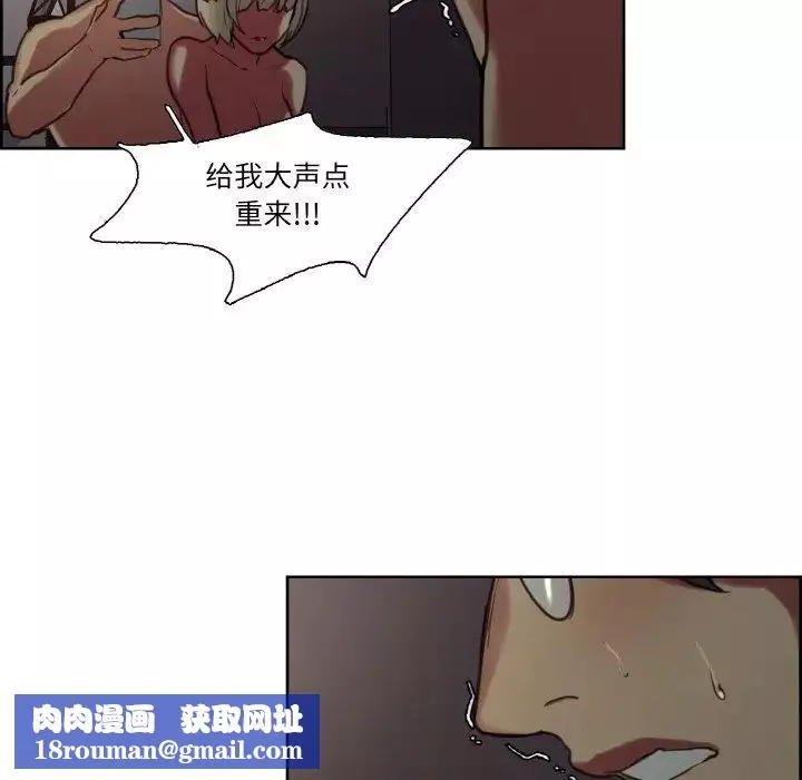 保姆调教中-第28話 - 图片 39