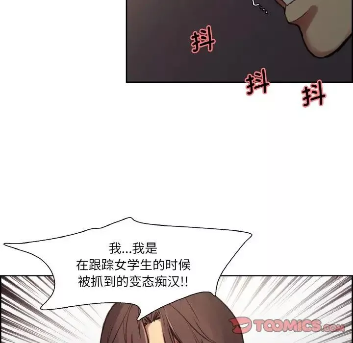 保姆调教中-第28話 - 图片 40