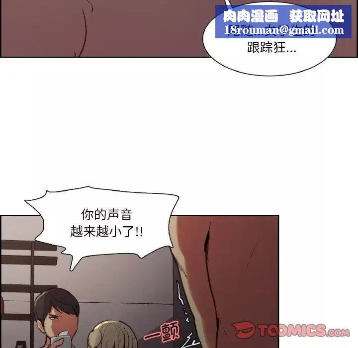 保姆调教中-第28話 - 图片 38