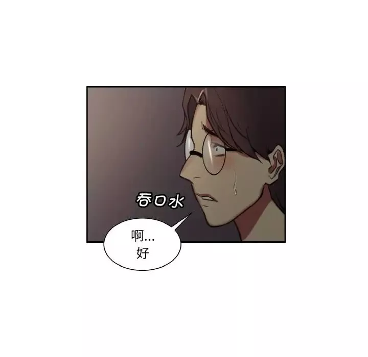 保姆调教中-第28話 - 图片 45