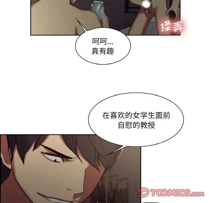 保姆调教中第28話