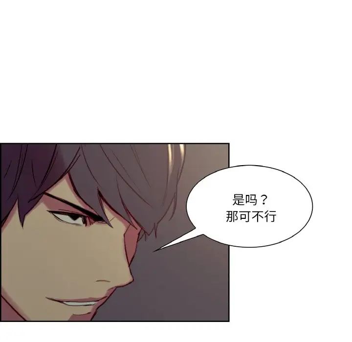 保姆调教中第28話