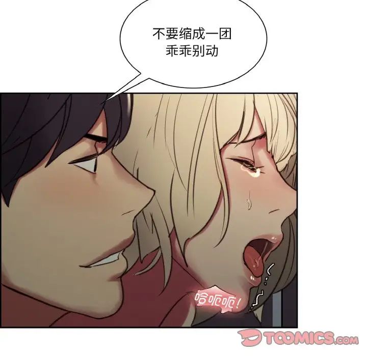 保姆调教中第28話