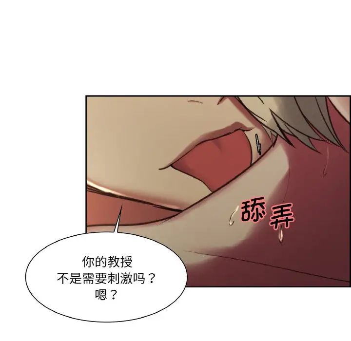 保姆调教中第28話