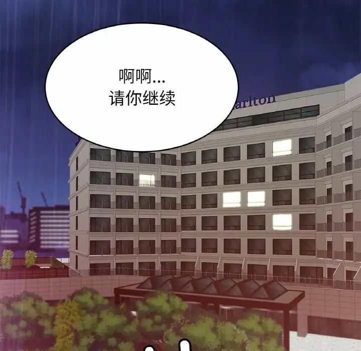 亲密一家人第30話