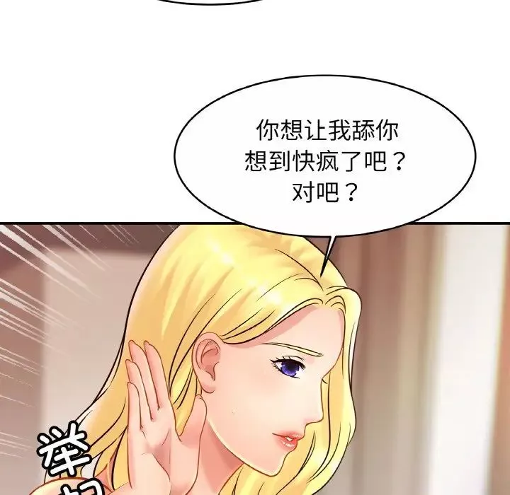 亲密一家人-第30話 - 图片 14
