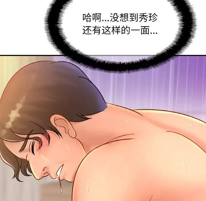 亲密一家人-第30話 - 图片 28