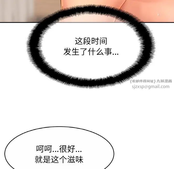 亲密一家人第30話