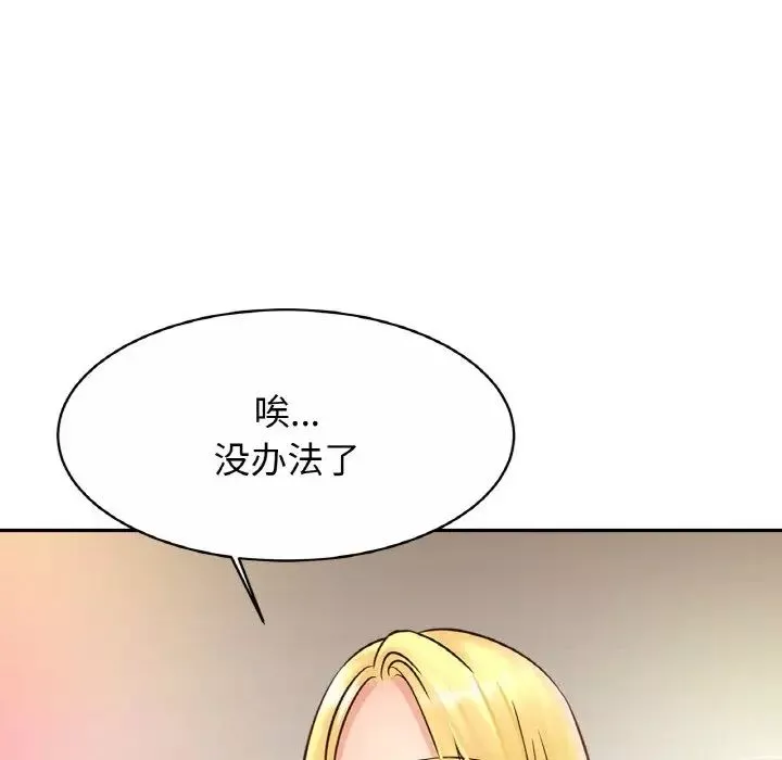亲密一家人-第30話 - 图片 50