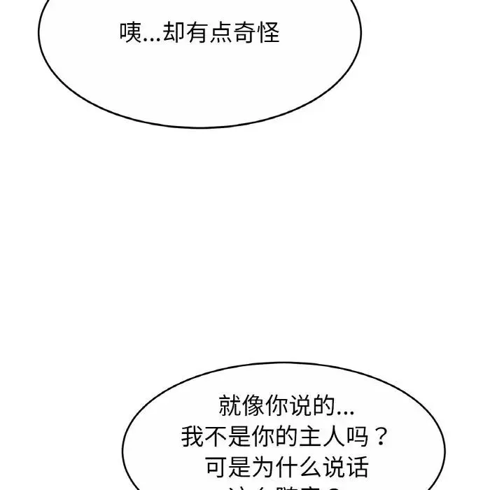 亲密一家人-第30話 - 图片 47