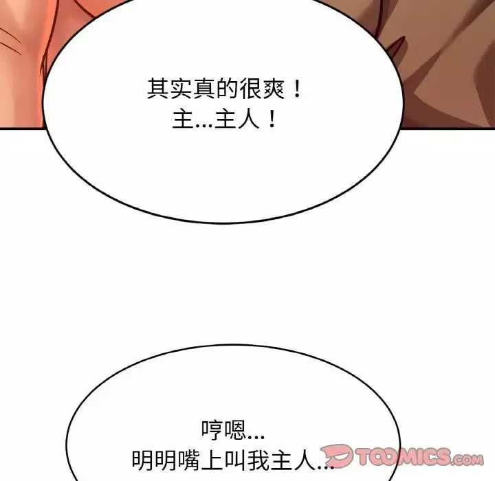 亲密一家人-第30話 - 图片 45