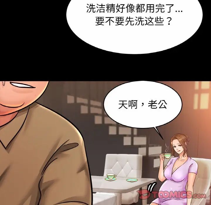 亲密一家人第30話