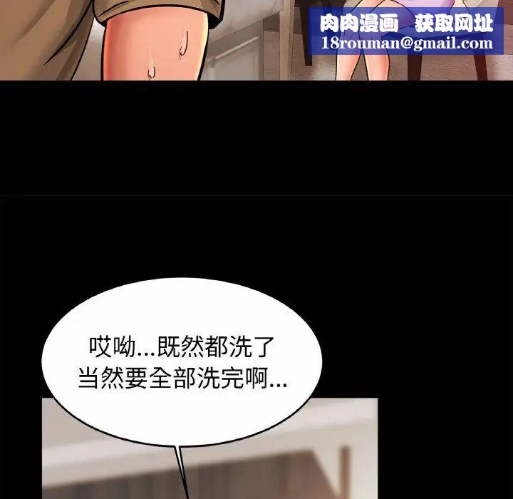 亲密一家人第30話