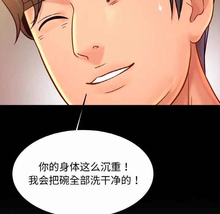 亲密一家人第30話