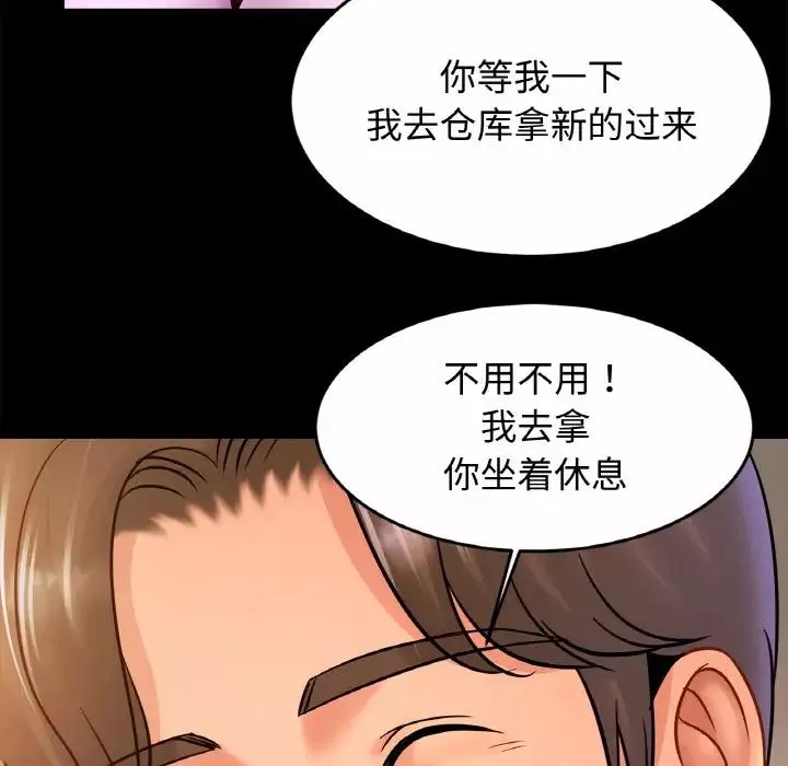 亲密一家人-第30話 - 图片 72
