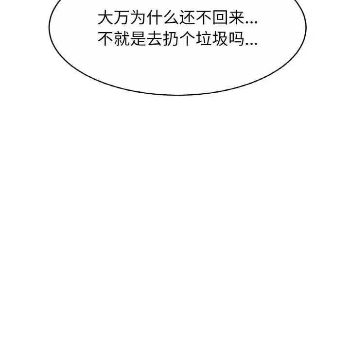 亲密一家人-第30話 - 图片 89