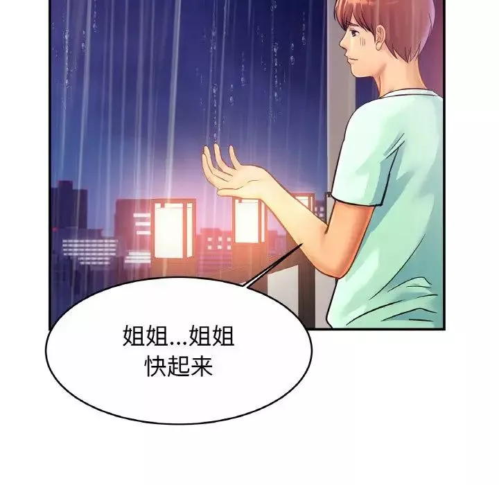 亲密一家人-第30話 - 图片 92