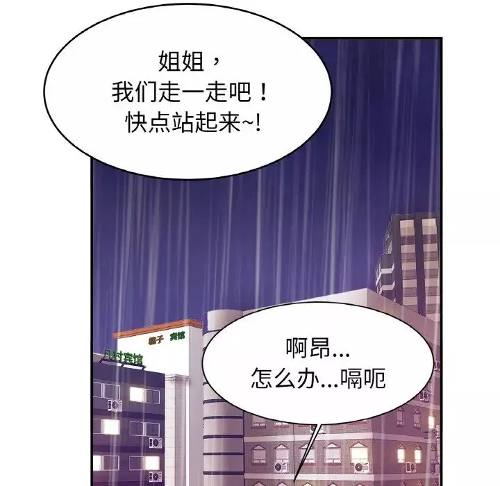 亲密一家人第30話