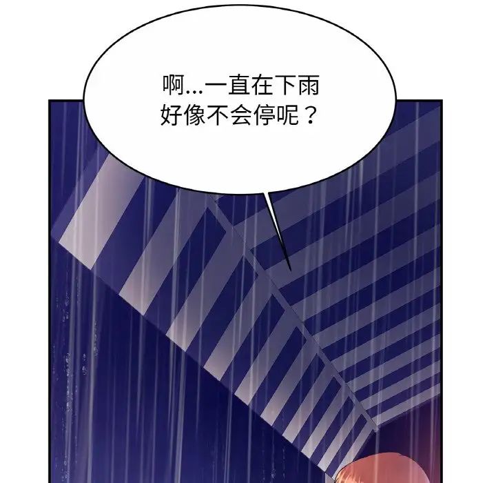 亲密一家人第30話