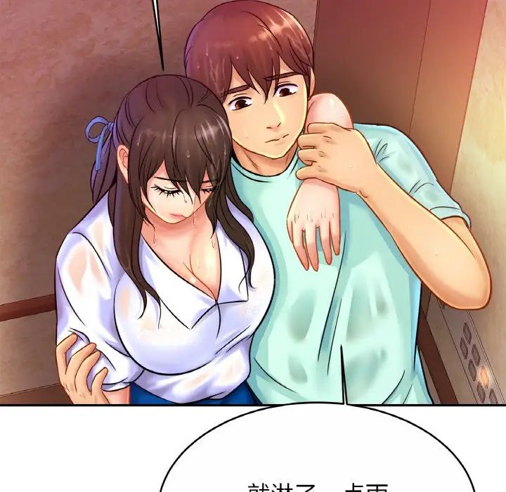 亲密一家人第30話