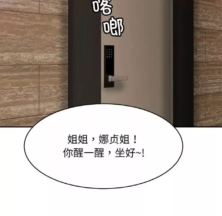 亲密一家人-第30話 - 图片 108