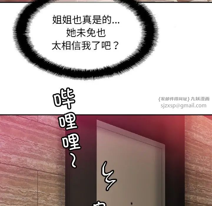 亲密一家人第30話