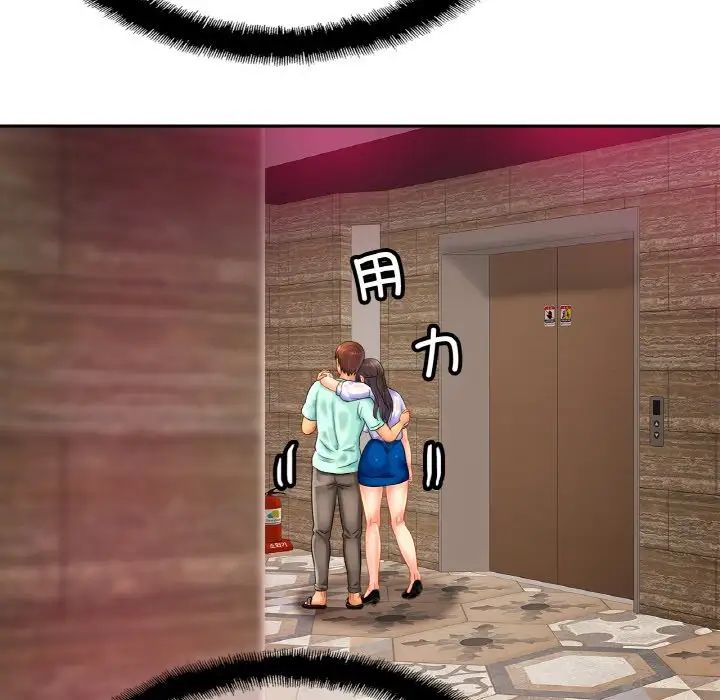 亲密一家人第30話