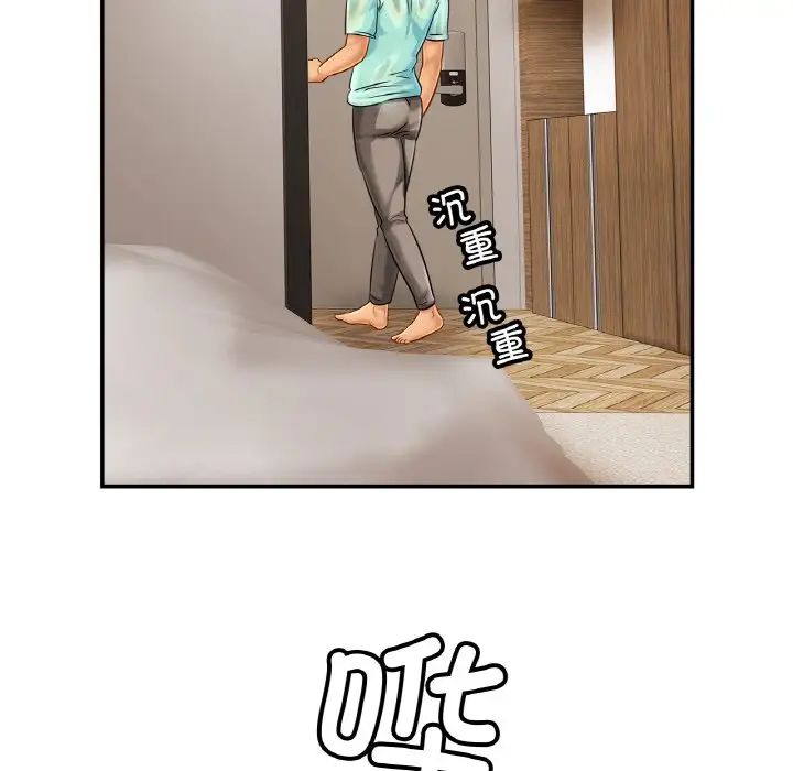 亲密一家人第30話