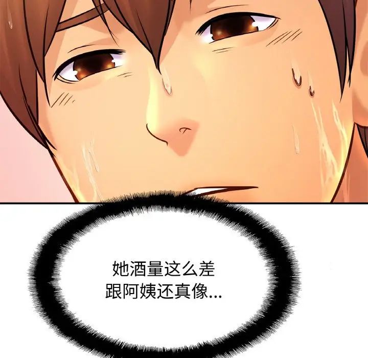 亲密一家人第30話