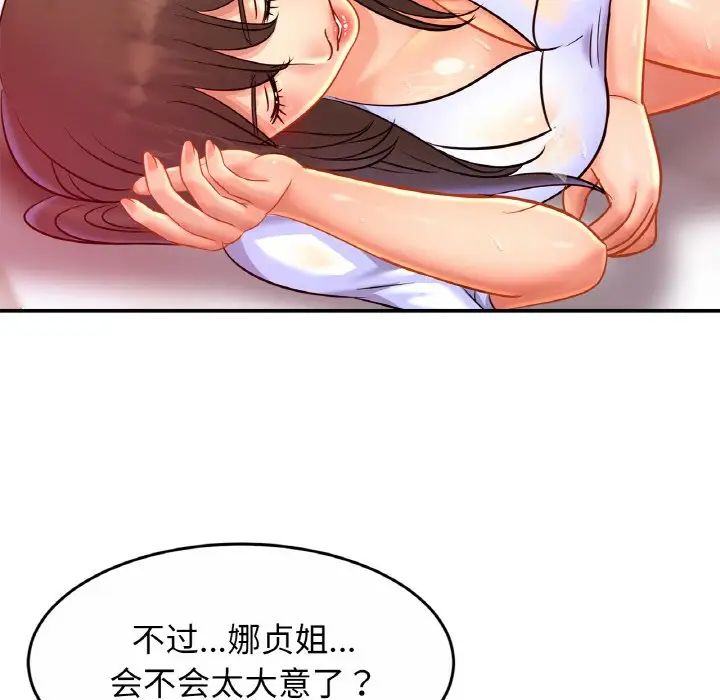 亲密一家人第30話