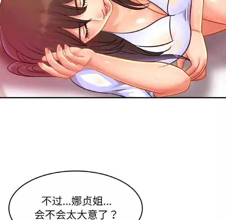亲密一家人-第30話 - 图片 124