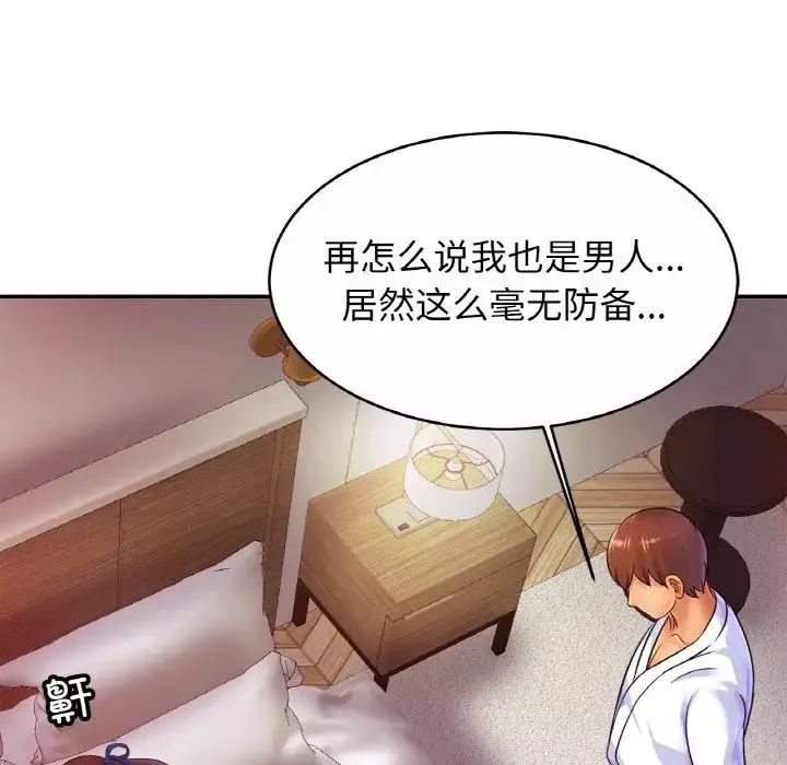 亲密一家人-第30話 - 图片 126
