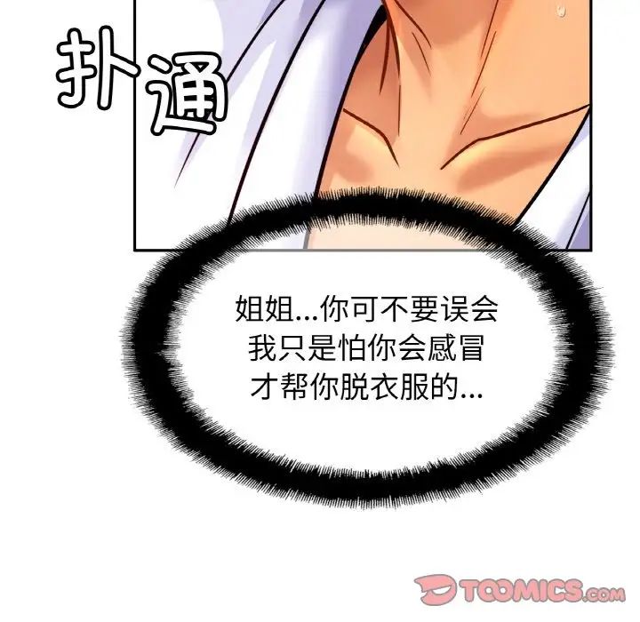 亲密一家人第30話