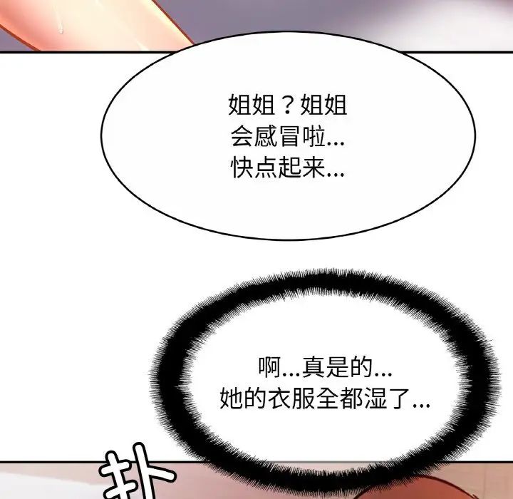 亲密一家人第30話
