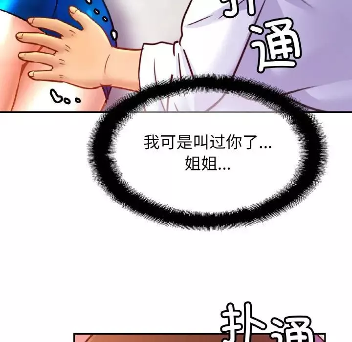 亲密一家人-第30話 - 图片 133