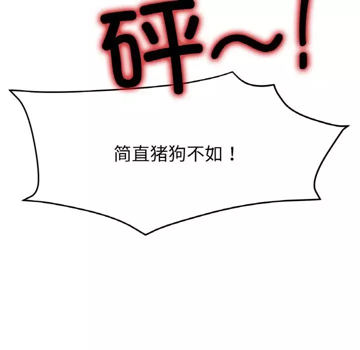冰上恋人-第22话 - 图片 6