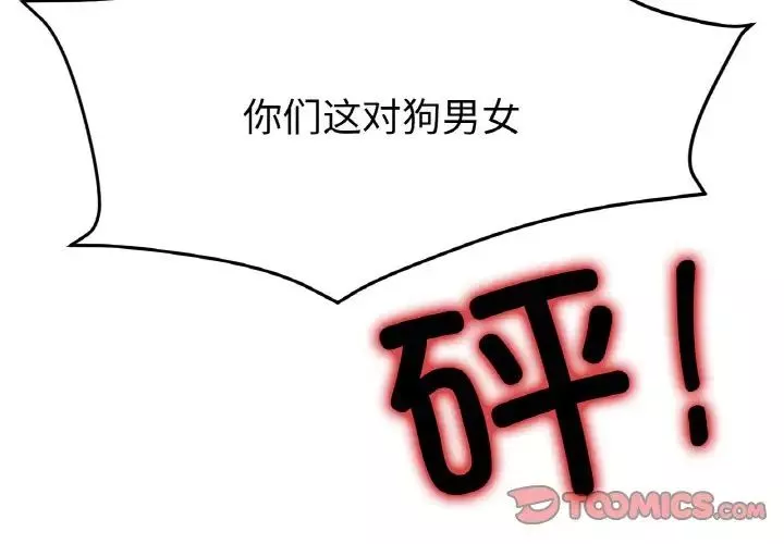 冰上恋人-第22话 - 图片 3