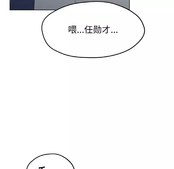 冰上恋人-第22话 - 图片 8
