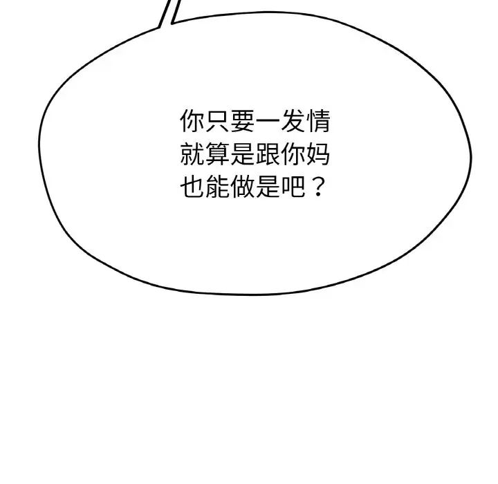 冰上恋人第22話