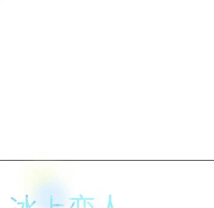 冰上恋人第22話