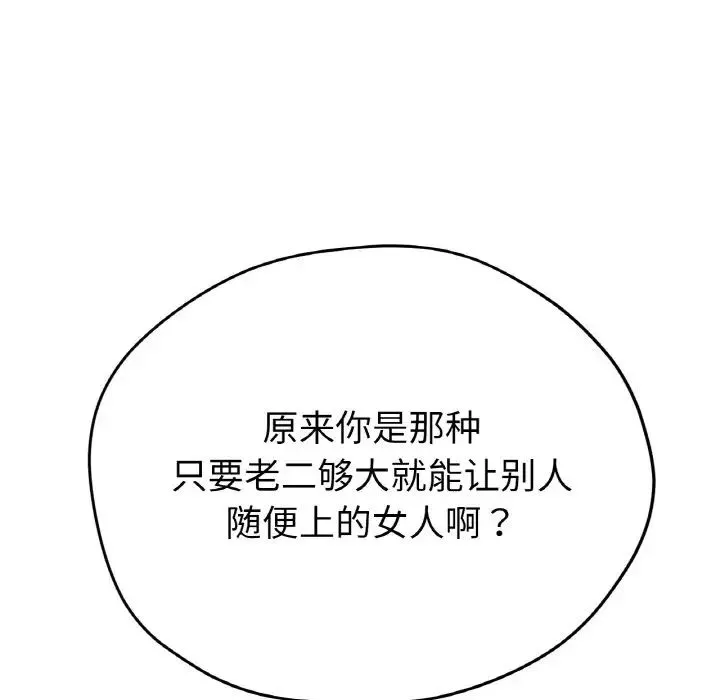 冰上恋人第22話