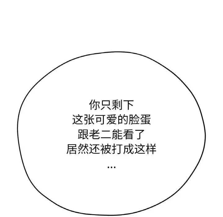 冰上恋人-第22话 - 图片 64