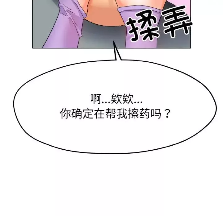 冰上恋人第22話