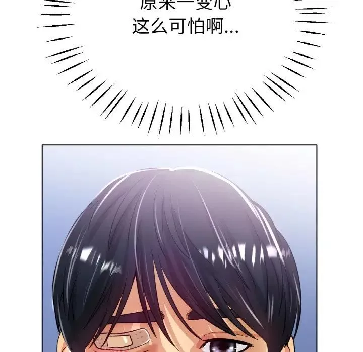 冰上恋人第22話