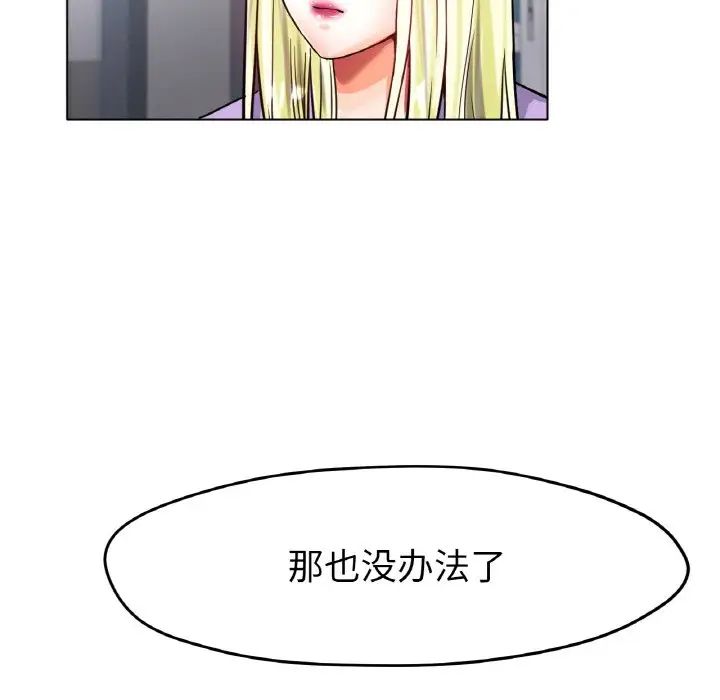 冰上恋人第22話