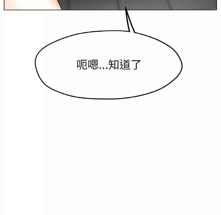 冰上恋人-第22话 - 图片 89