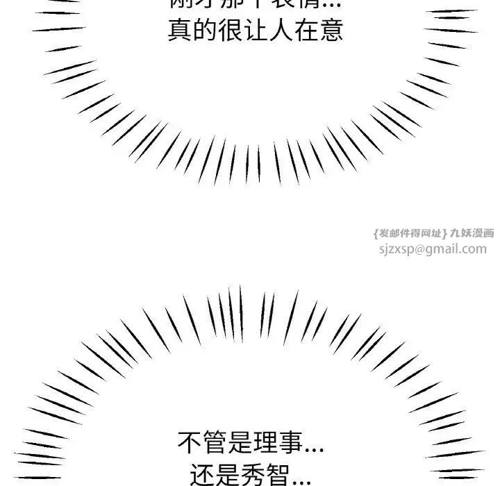 冰上恋人-第22话 - 图片 97