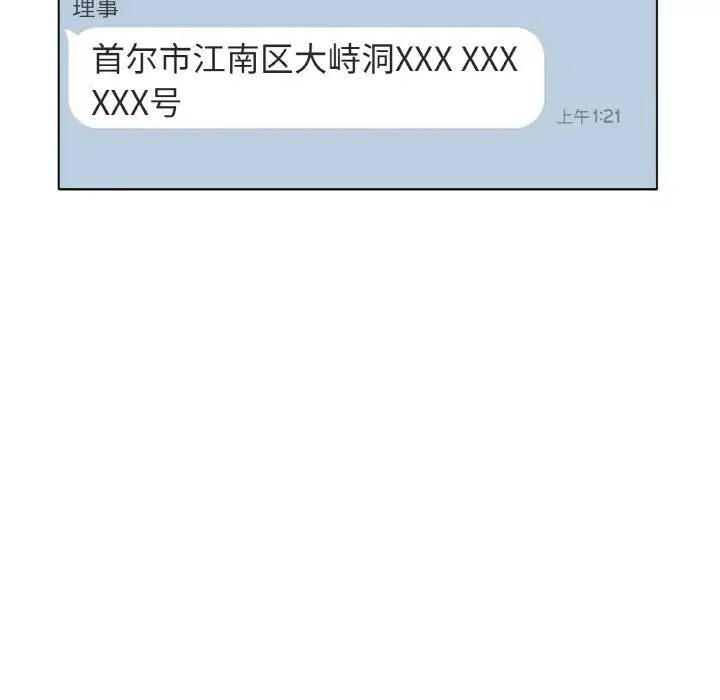 冰上恋人第22話